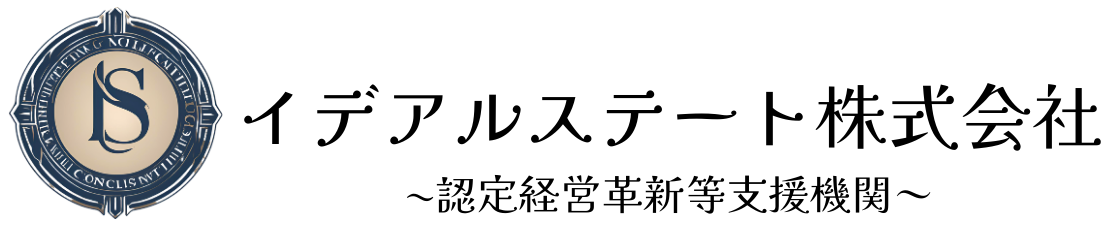 イデアルステート株式会社❘中小企業支援・補助金申請・事業計画策定ならイデアルステート